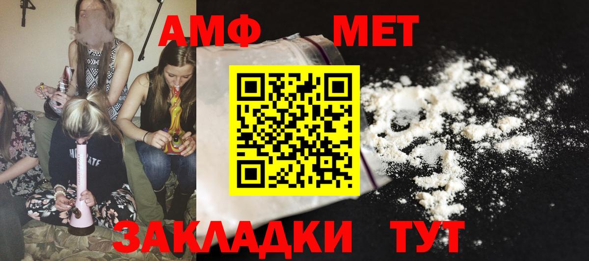АМФЕТАМИН Розовый Медногорск