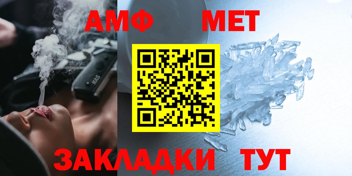 АМФ  Amphetamine  Медногорск  АМФ Розовый  Вход с VPN 