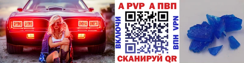 A PVP Crystall Медногорск