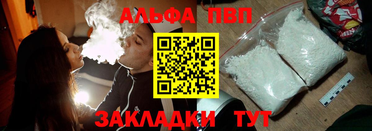 Медногорск  Alfa_PVP  Вход с VPN  Alpha PVP Crystall  Alpha PVP крисы CK  Alfa_PVP Crystall 