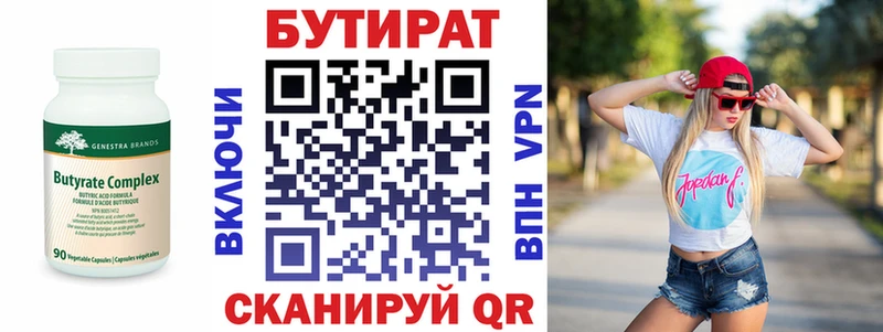 Бутират жидкий экстази  Медногорск 