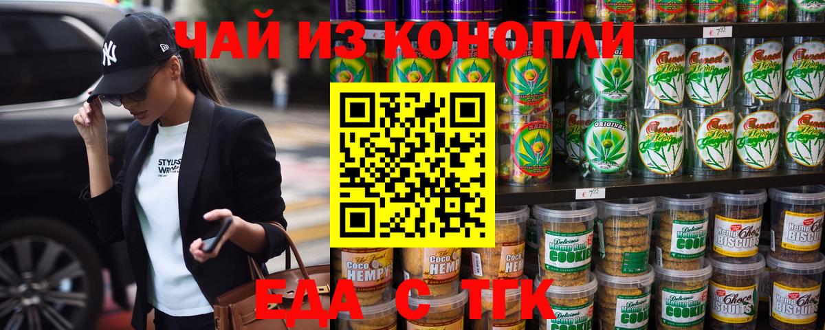 Canna-Cookies марихуана  Вход с VPN  Медногорск 