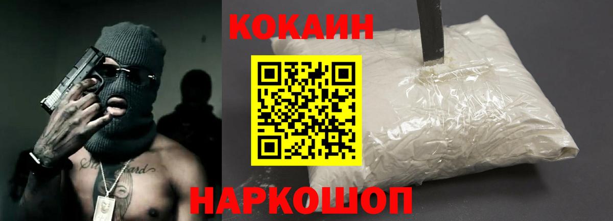 COCAIN Боливия  Кокаин 99%  продажа наркотиков  Вход с VPN  Медногорск 
