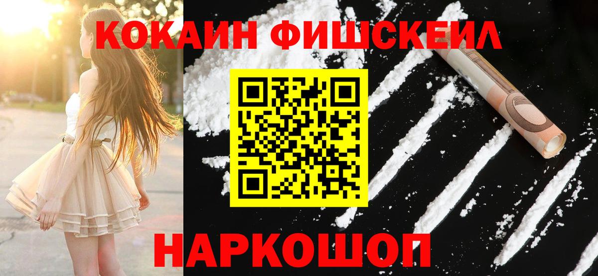 Кокаин 98% Медногорск