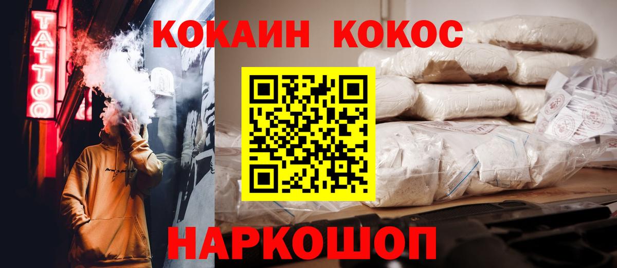 Кокаин Fish Scale  Медногорск  КОКАИН Перу 