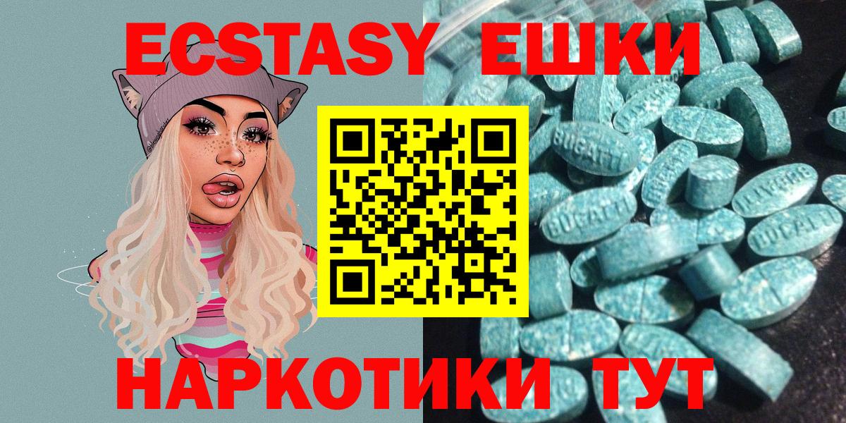 Экстази MDMA Медногорск