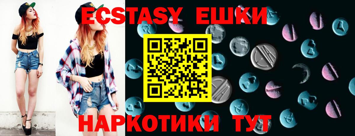 Ecstasy  маркетплейс какой сайт  Вход с VPN  Медногорск  ЭКСТАЗИ 300 mg  ЭКСТАЗИ диски 