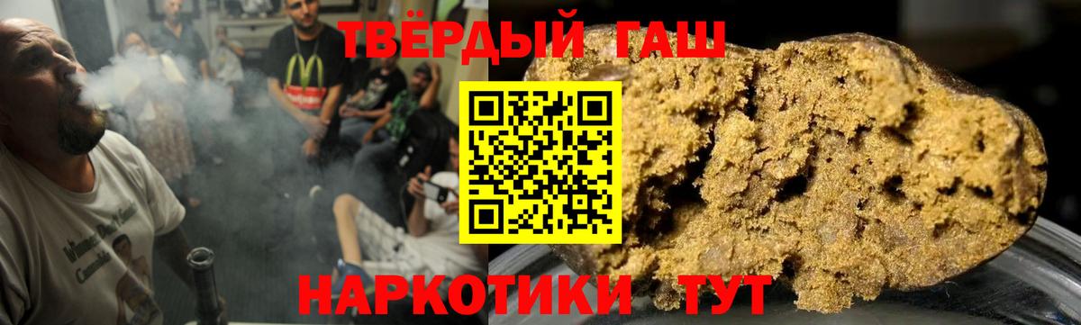 ГАШ индика сатива  Гашиш Premium  Вход с VPN  ГАШ  Медногорск 
