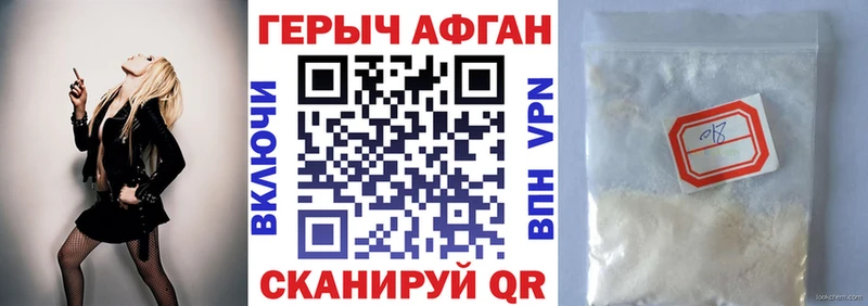 Героин хмурый Медногорск