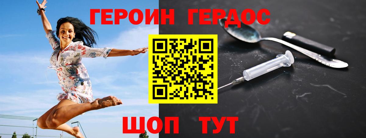 Героин гречка  Вход с VPN  Героин  Медногорск 