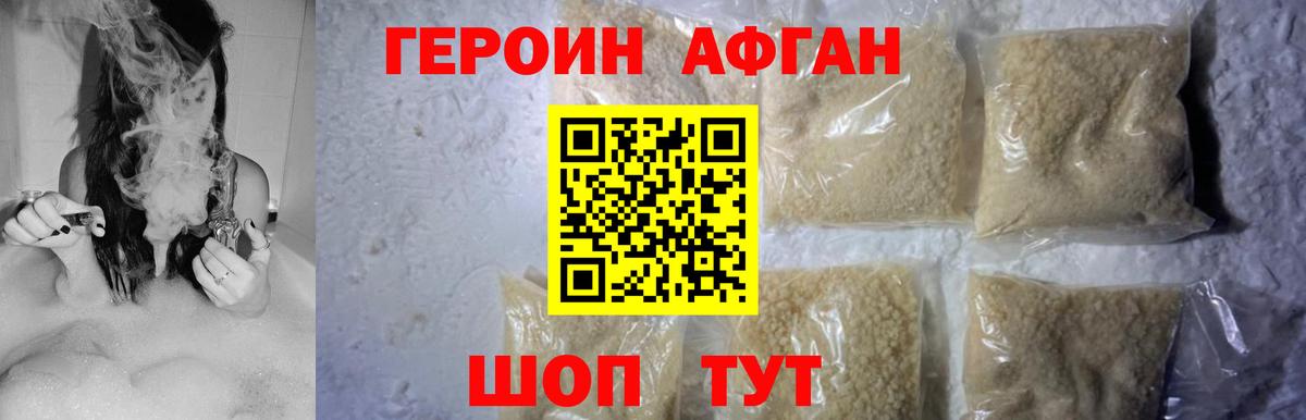 ГЕРОИН  Медногорск  Героин VHQ 