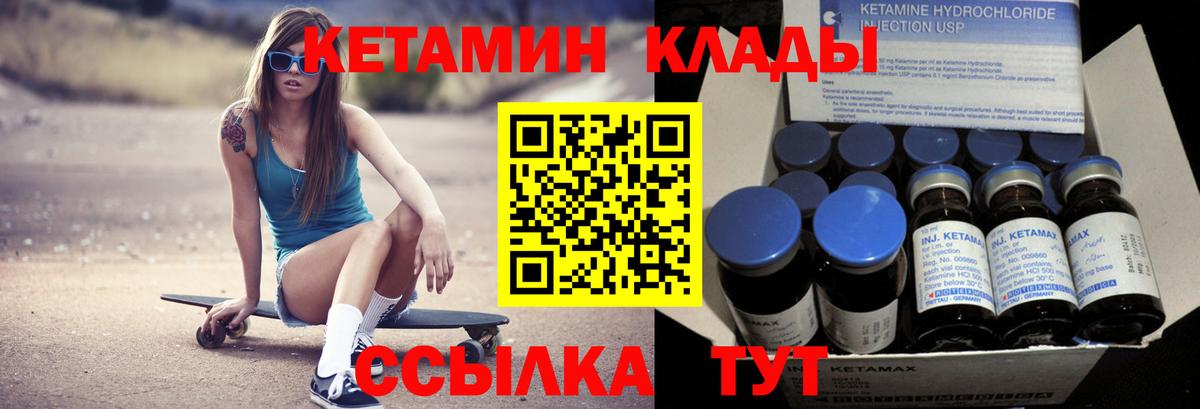 КЕТАМИН ketamine  Вход с VPN  Медногорск 