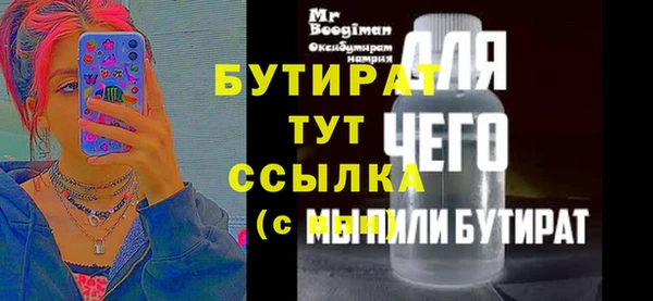 герыч Гусиноозёрск