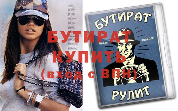 герыч Гусиноозёрск