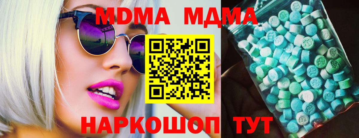 MDMA VHQ Медногорск