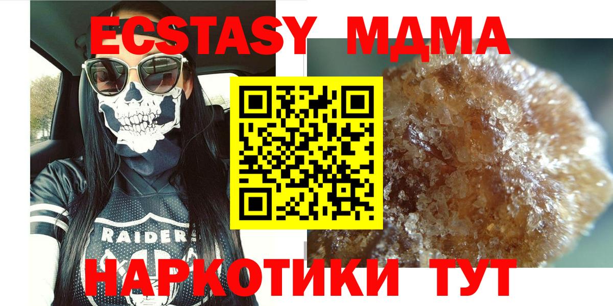 МДМА Molly  MDMA  Медногорск  МДМА VHQ  Вход с VPN 
