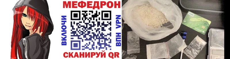 Мефедрон mephedrone  Медногорск 