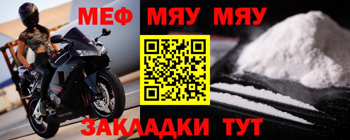 МЕФ кристаллы Медногорск