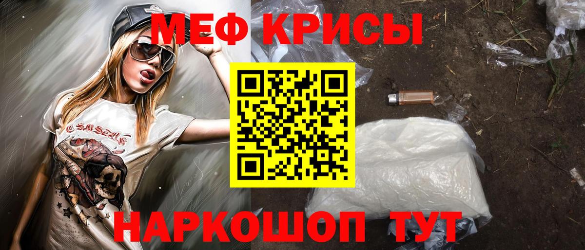 Меф 4 MMC  МЯУ-МЯУ  Мефедрон VHQ  Медногорск  Вход с VPN 