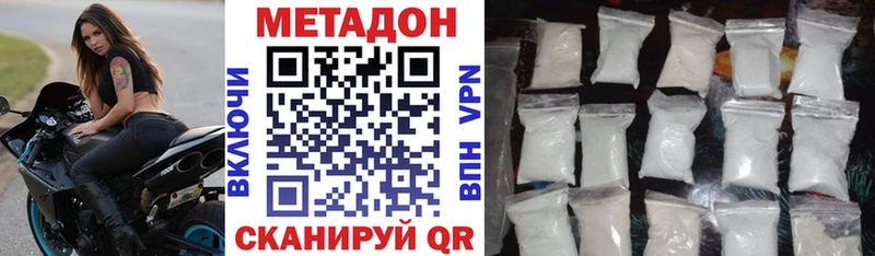 продажа наркотиков  Медногорск  МЕТАДОН VHQ 