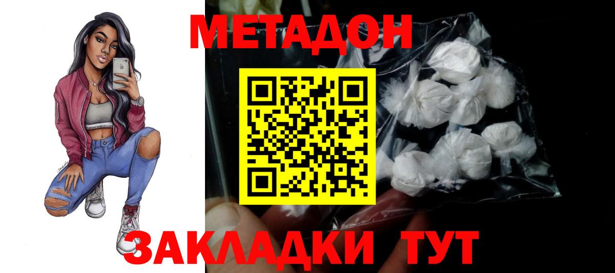 Метадон мёд  Метадон мёд  Медногорск 