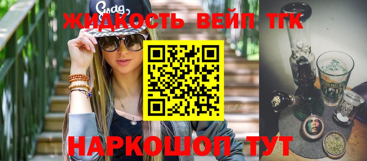 купить наркоту  ТГК концентрат  Медногорск  Дистиллят ТГК вейп 