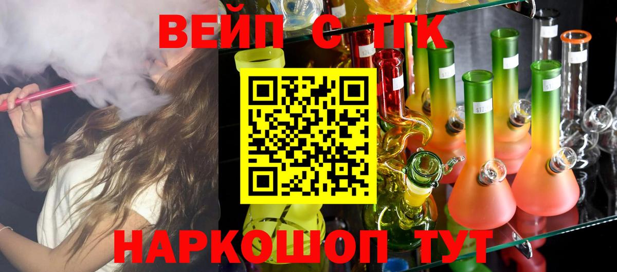 ТГК концентрат  купить наркоту  Вход с VPN  Медногорск  ТГК жижа 