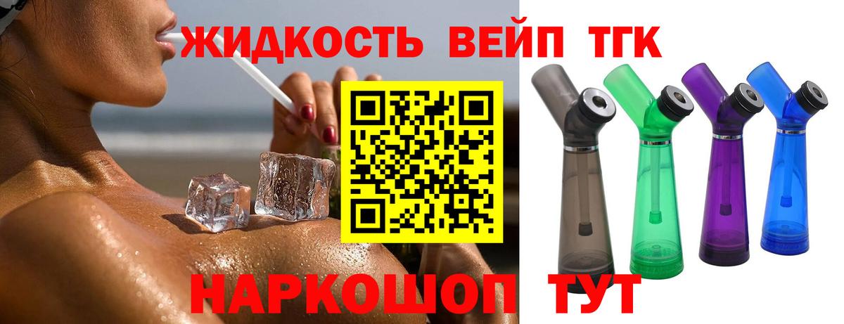 ТГК Wax Медногорск