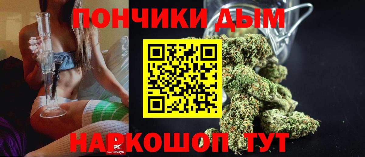 Марихуана LSD WEED  Канабис White Widow  Бошки марихуана конопля  Медногорск  Вход с VPN  Бошки марихуана семена 